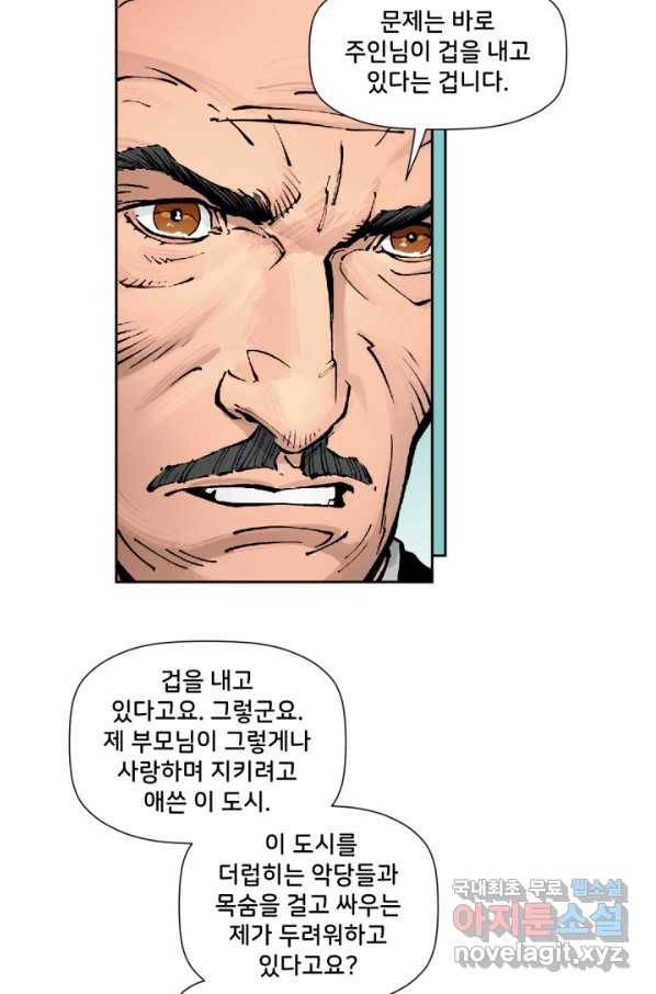 배트맨 54화 11