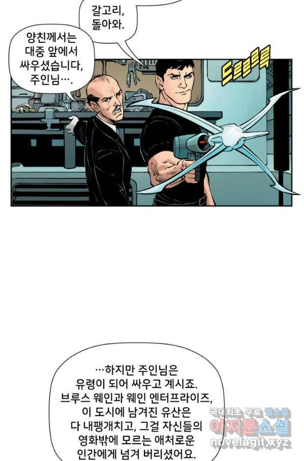 배트맨 54화 12
