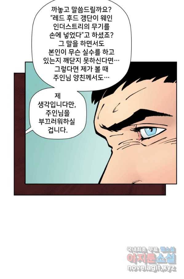 배트맨 54화 14