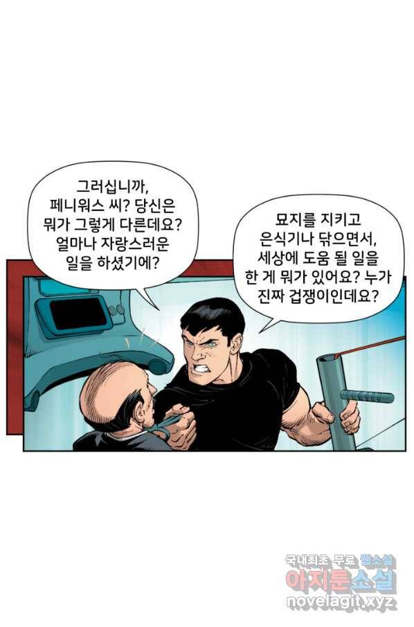 배트맨 54화 15