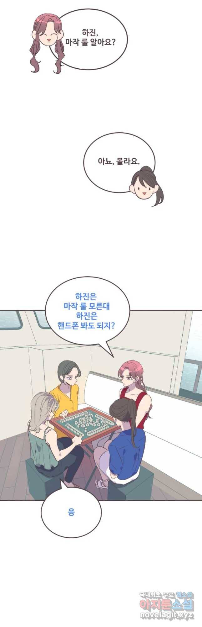 너에게 가는 거리 2091km 70화 6