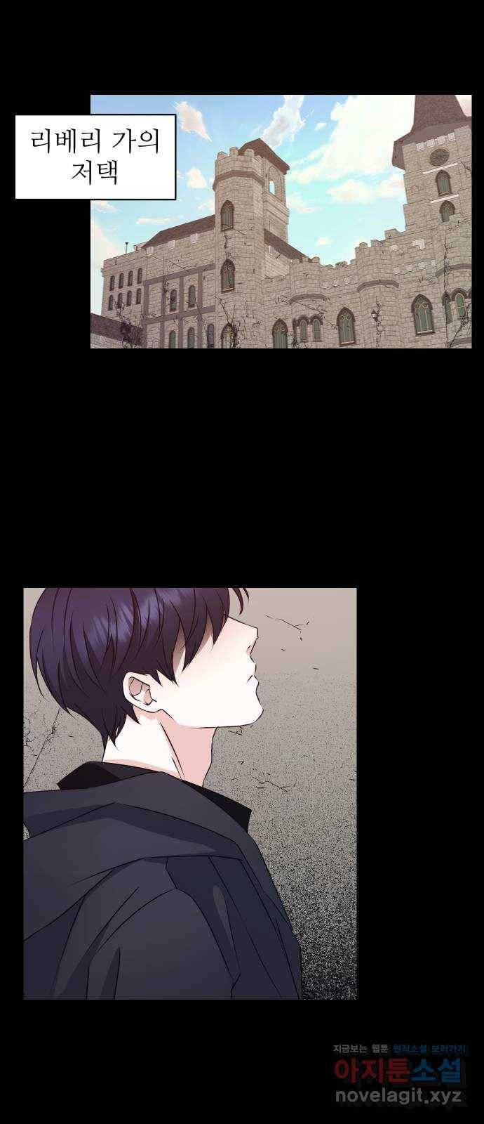 숨겨진 성녀 26화 1