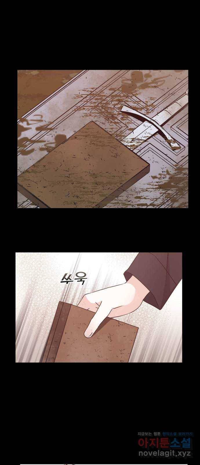 숨겨진 성녀 26화 13