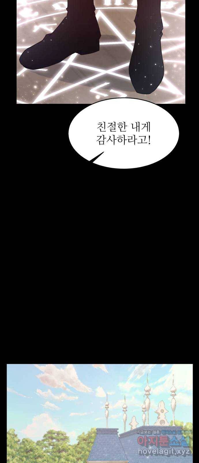 숨겨진 성녀 26화 22