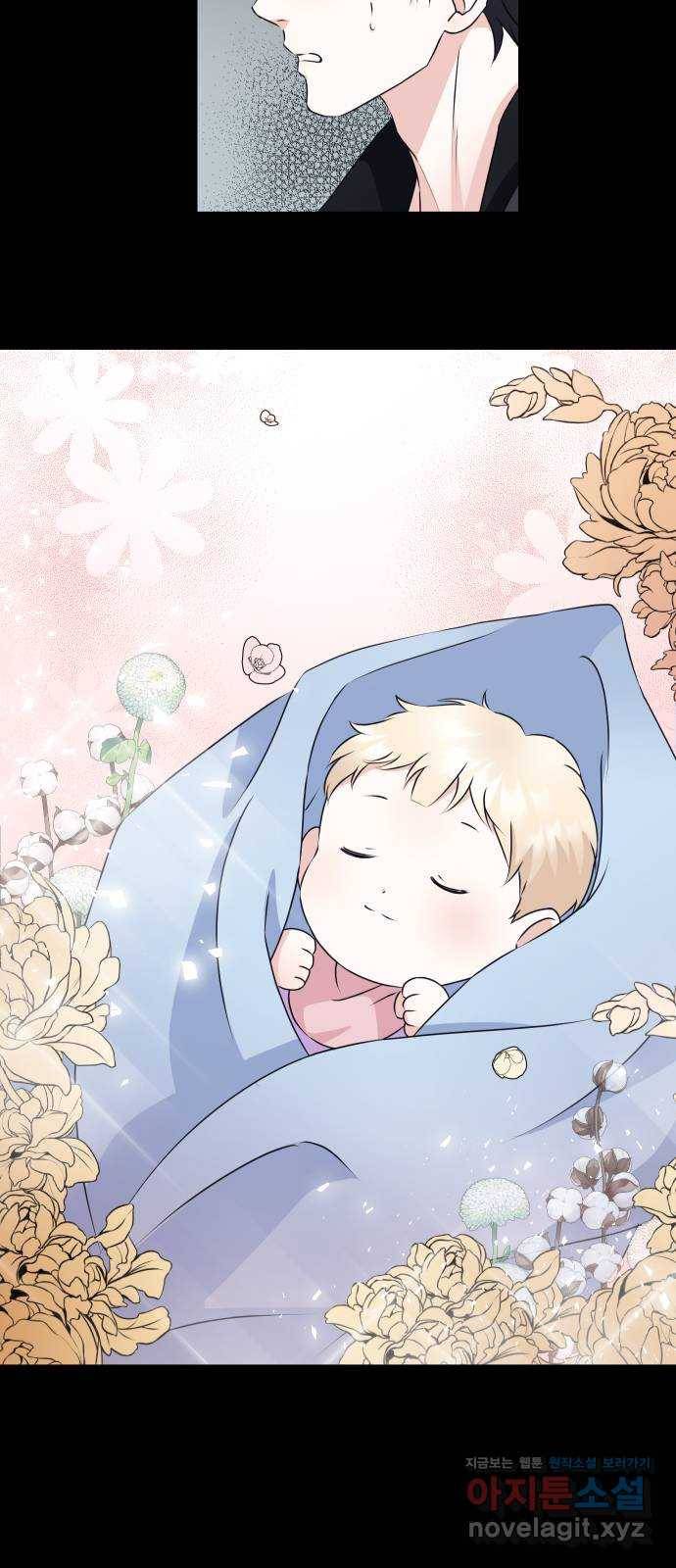 숨겨진 성녀 26화 24