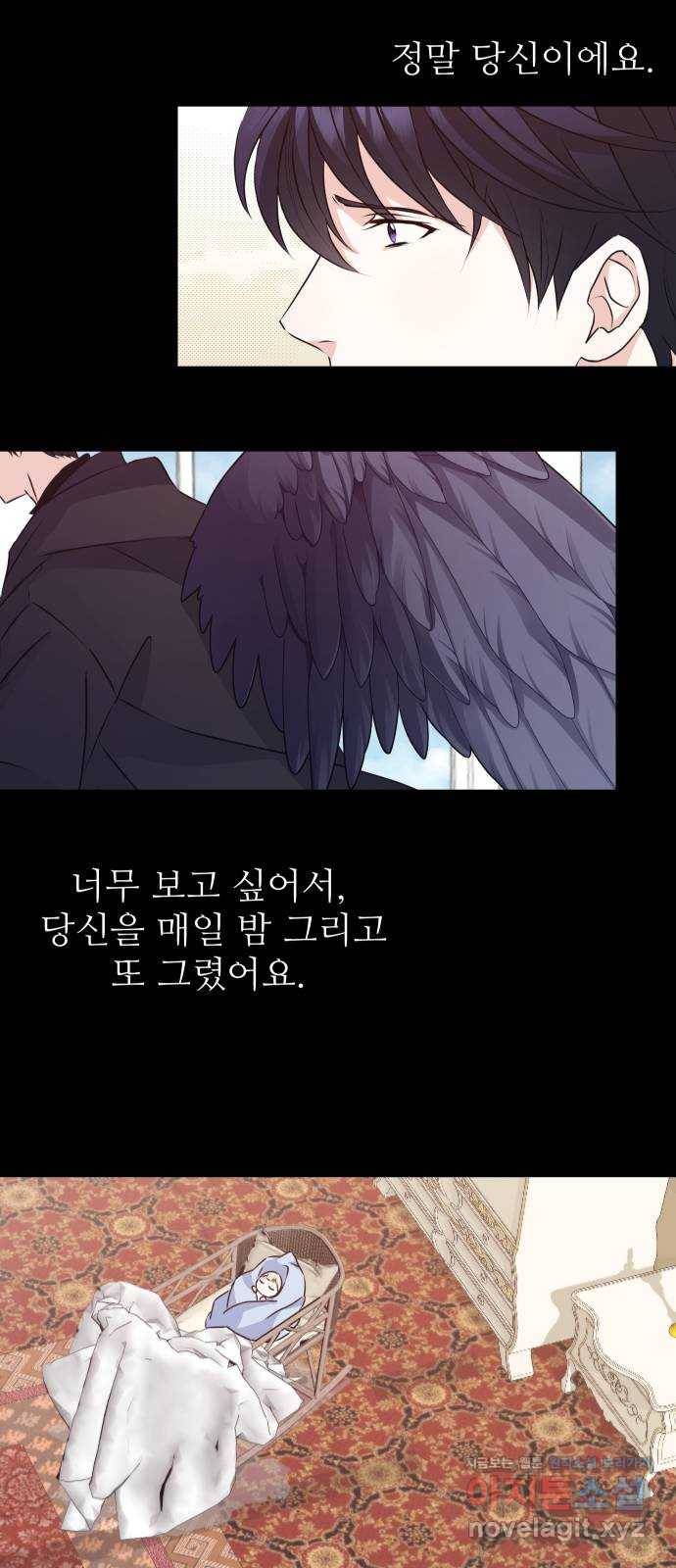 숨겨진 성녀 26화 28