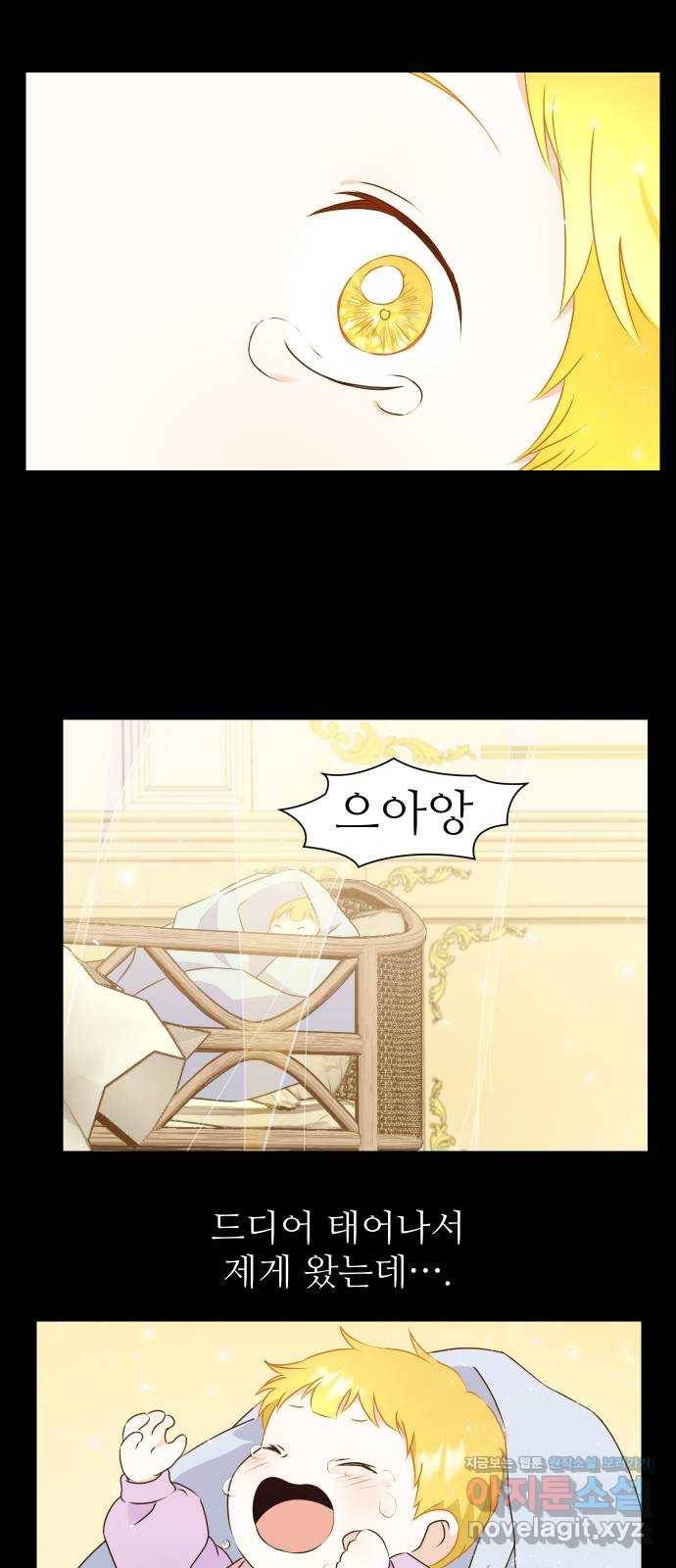 숨겨진 성녀 26화 32