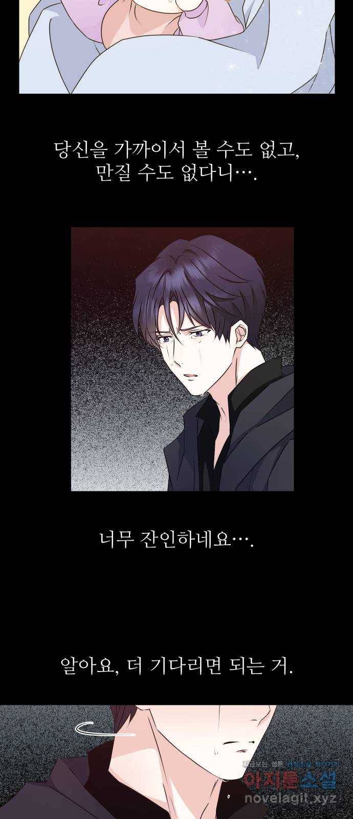 숨겨진 성녀 26화 33