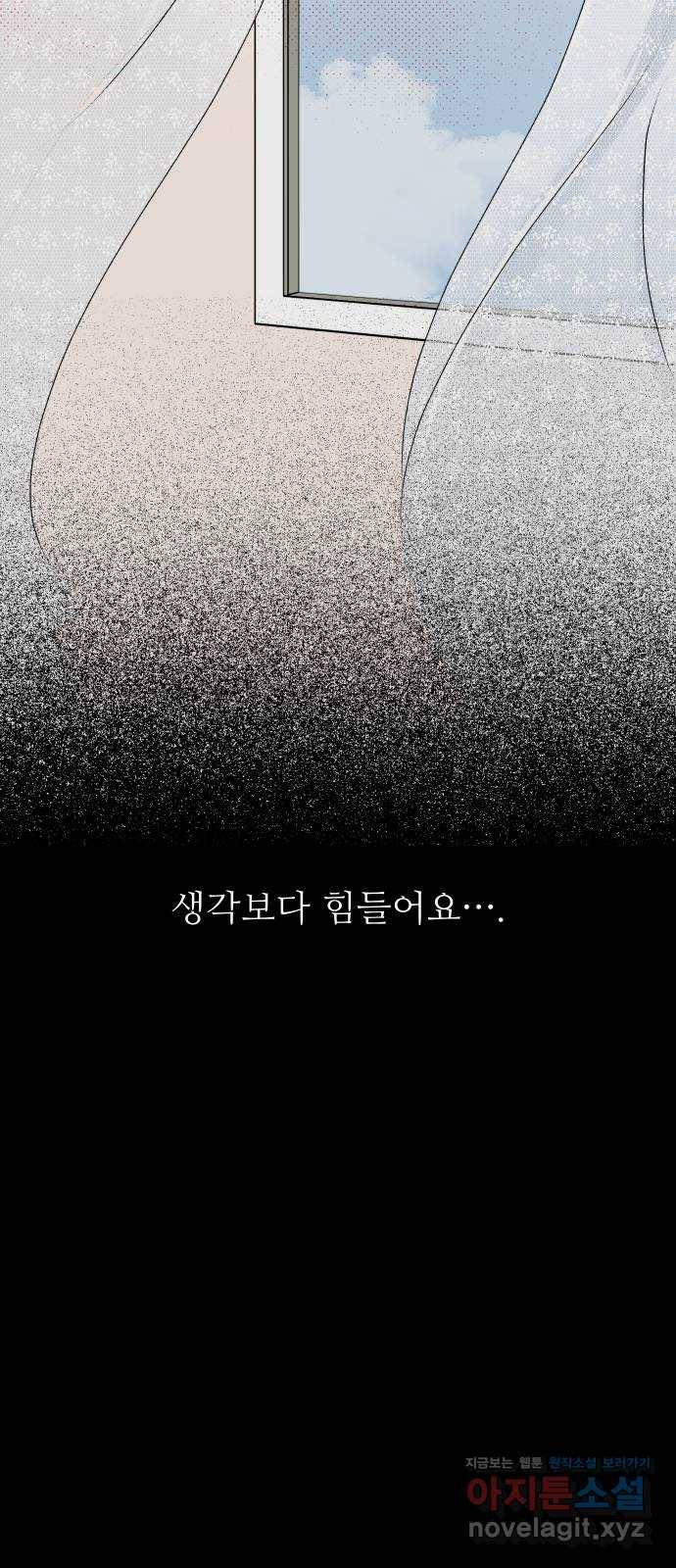 숨겨진 성녀 26화 35