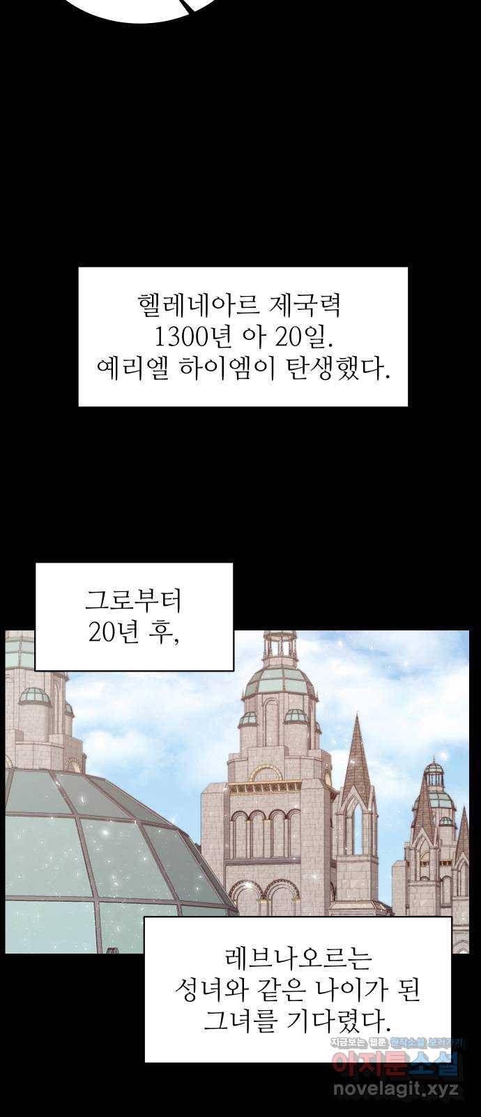 숨겨진 성녀 26화 40