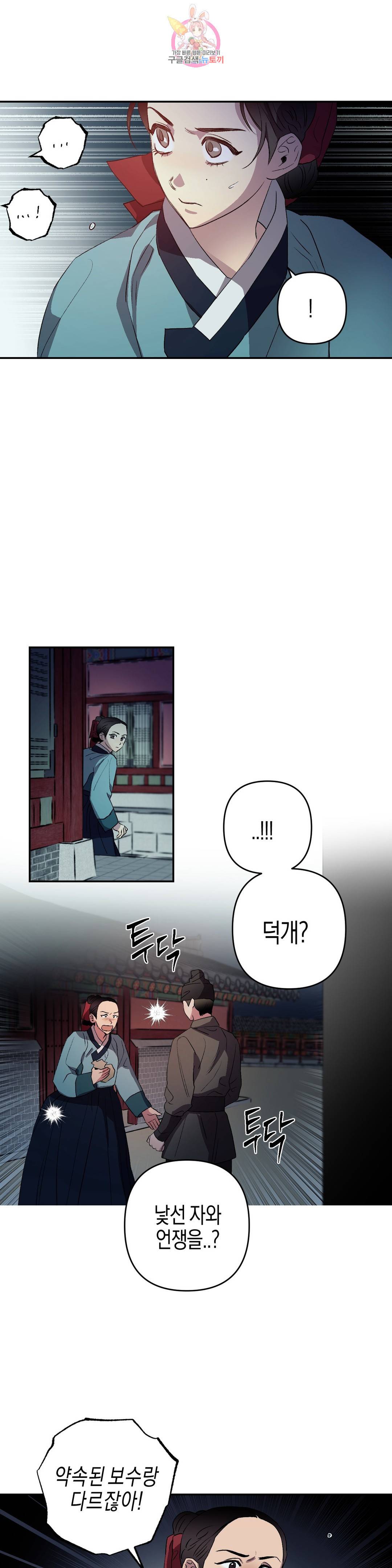 무명의 등불 57화 1