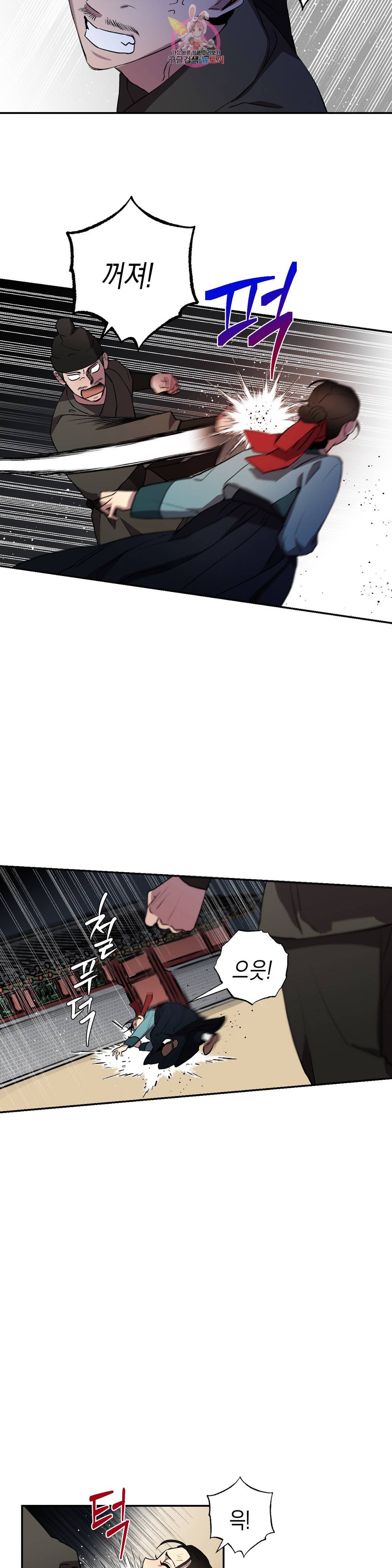 무명의 등불 57화 4