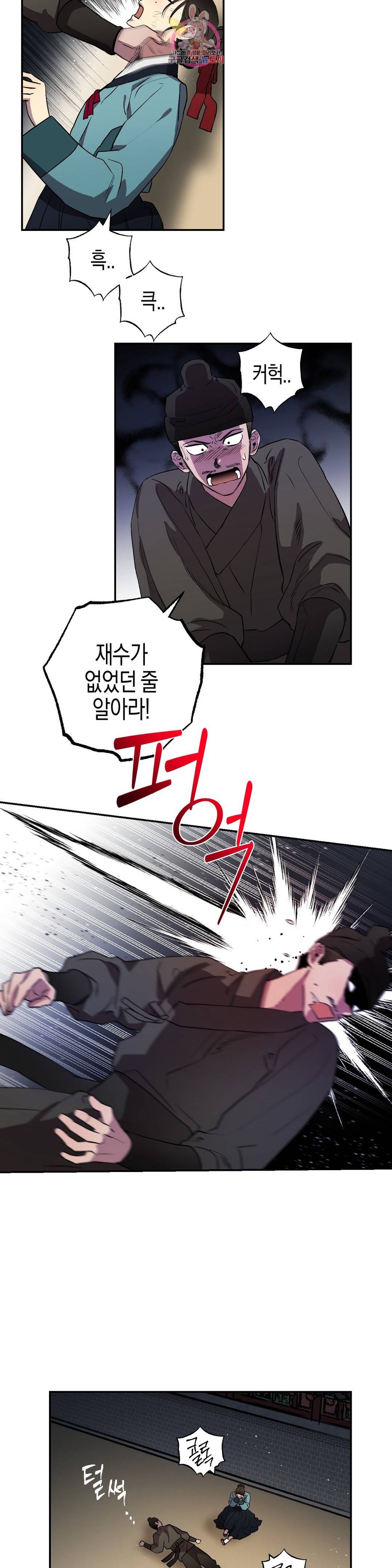 무명의 등불 57화 5