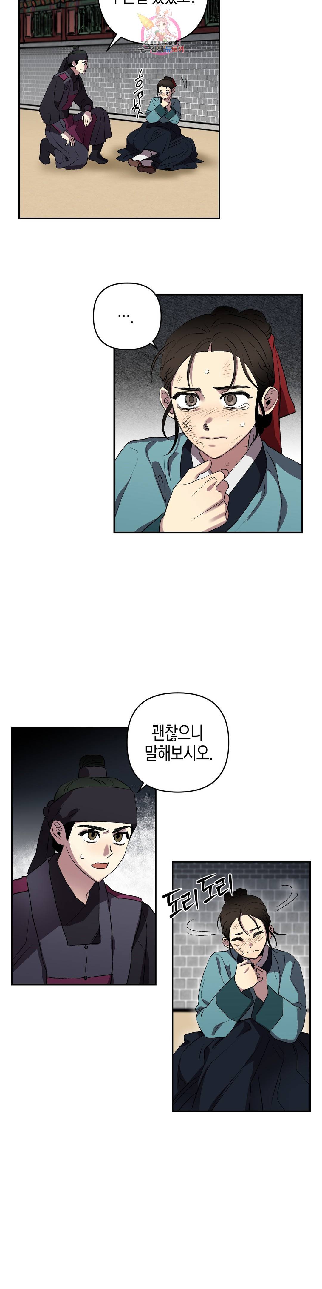무명의 등불 57화 7