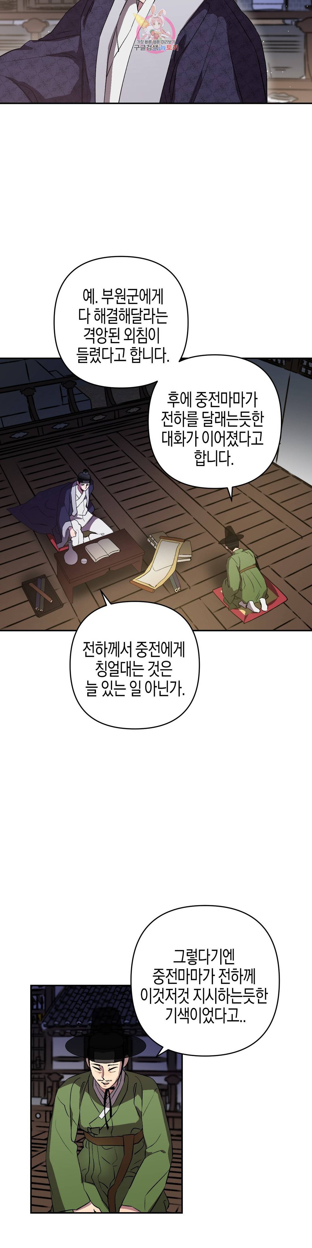 무명의 등불 57화 14