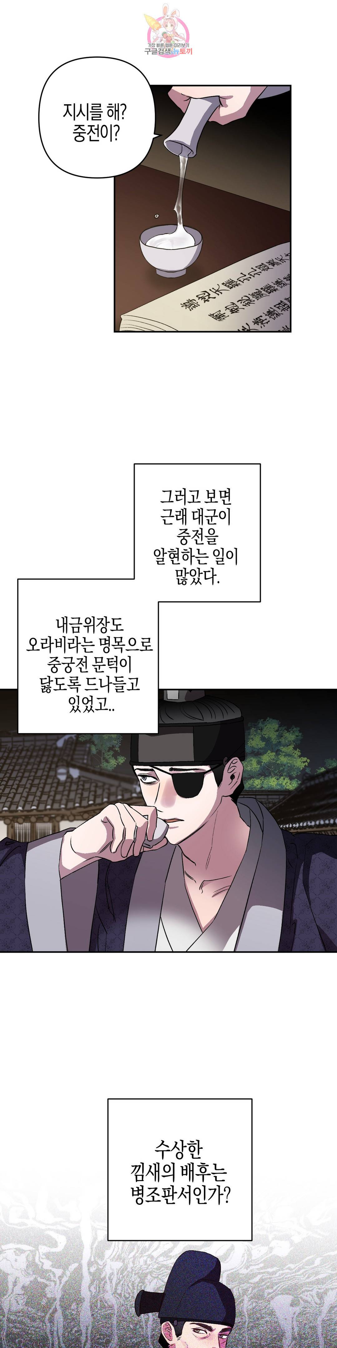 무명의 등불 57화 15