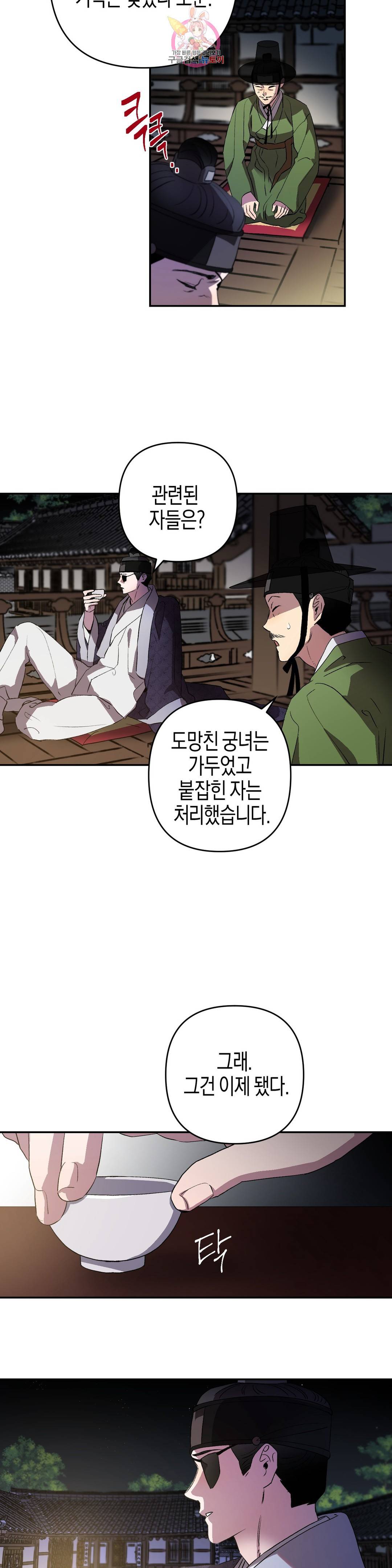 무명의 등불 57화 17