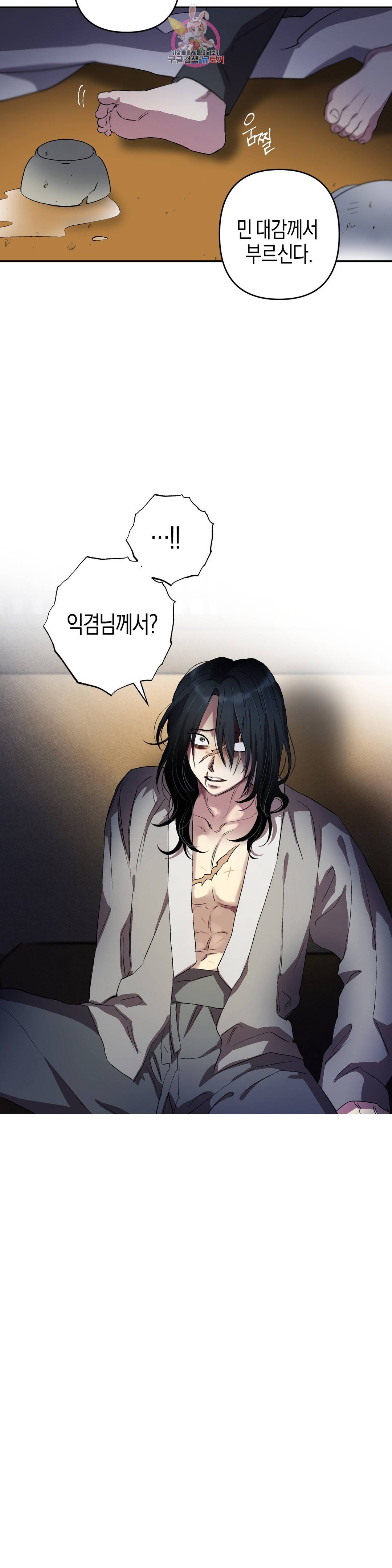 무명의 등불 57화 19