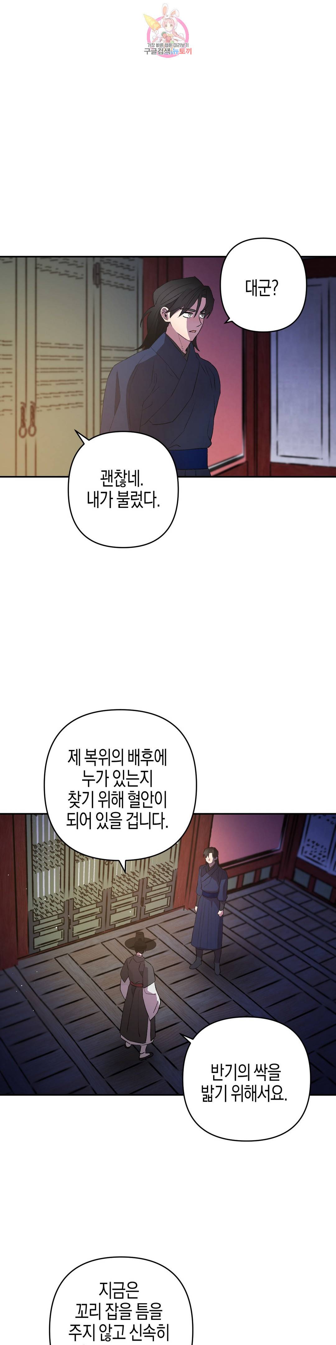 무명의 등불 57화 22