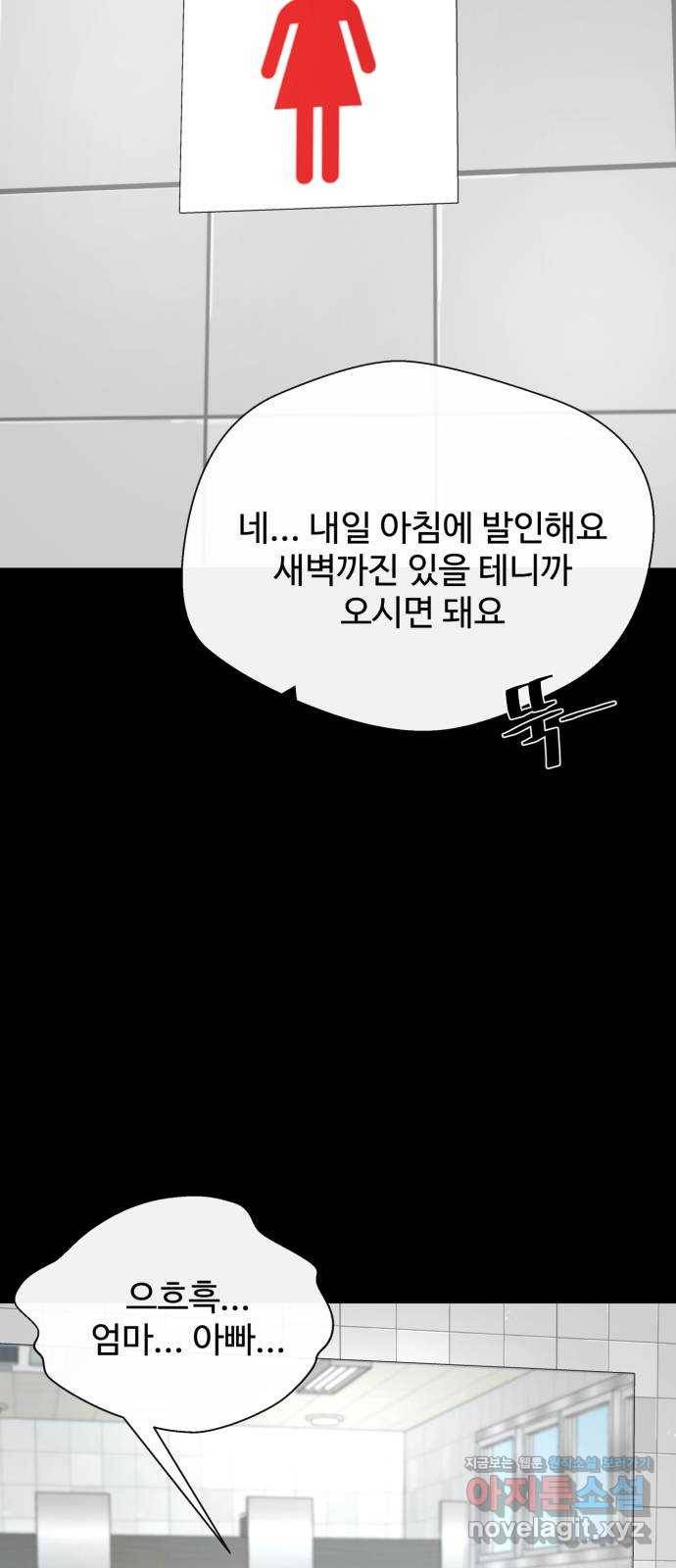주욱 같은 하루 40화 2