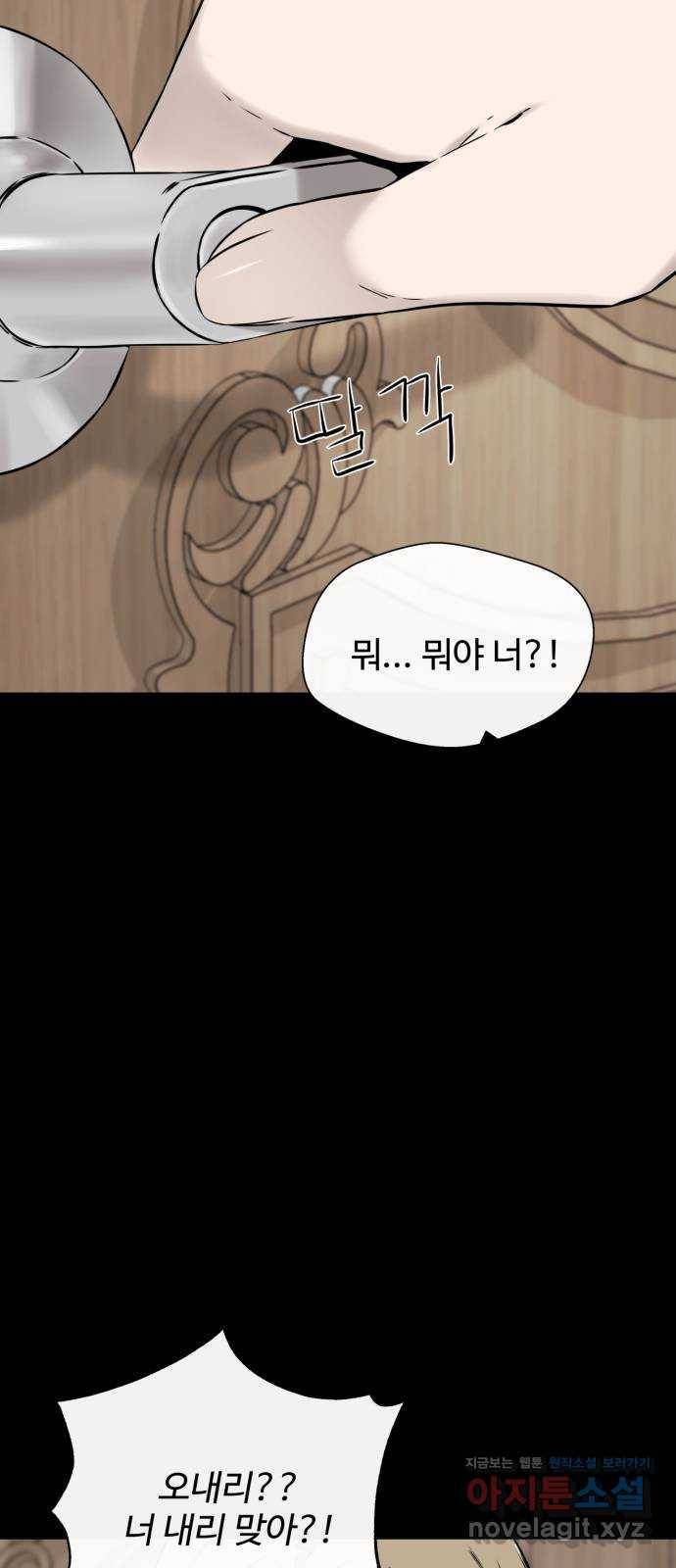 주욱 같은 하루 40화 4
