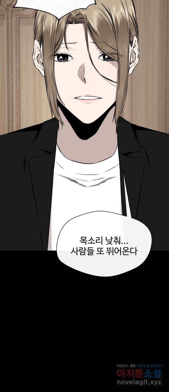 주욱 같은 하루 40화 5