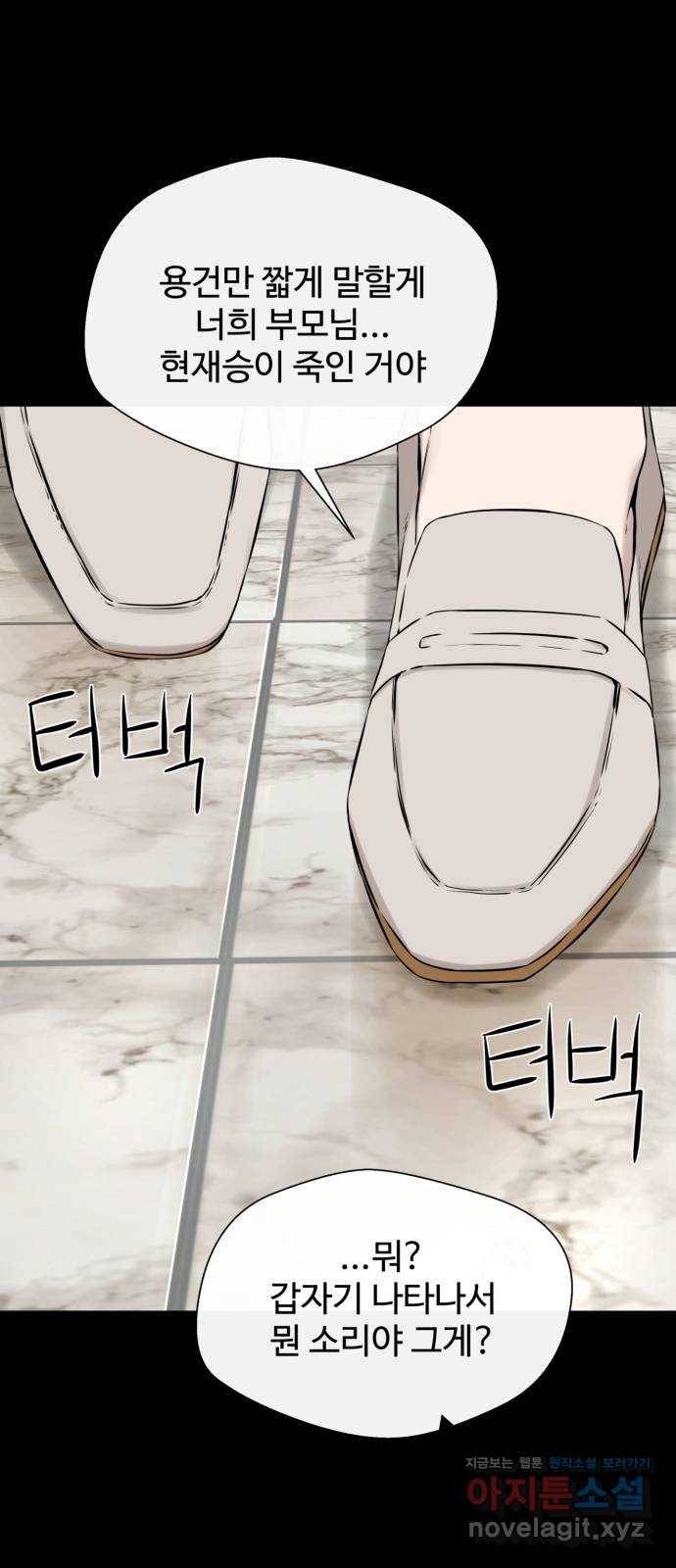 주욱 같은 하루 40화 6
