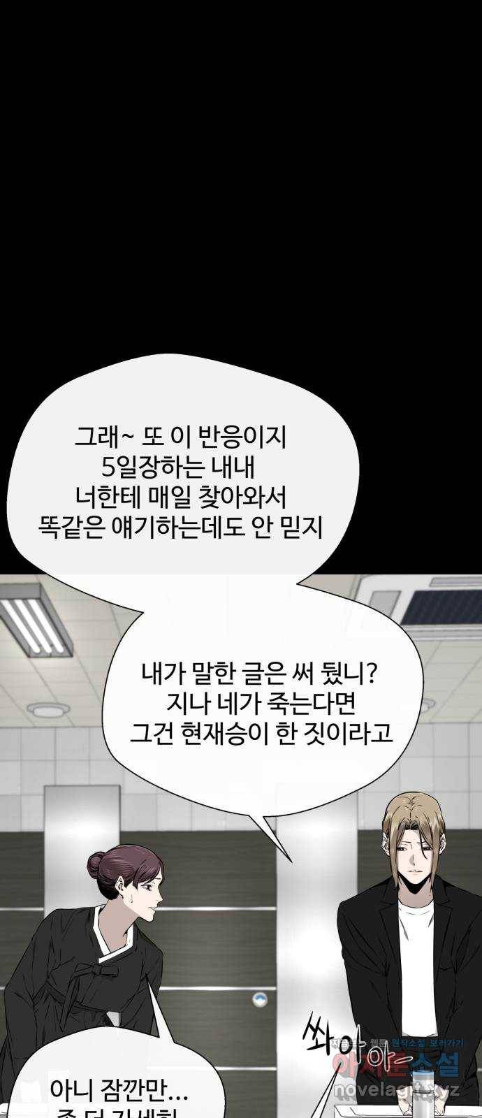 주욱 같은 하루 40화 7