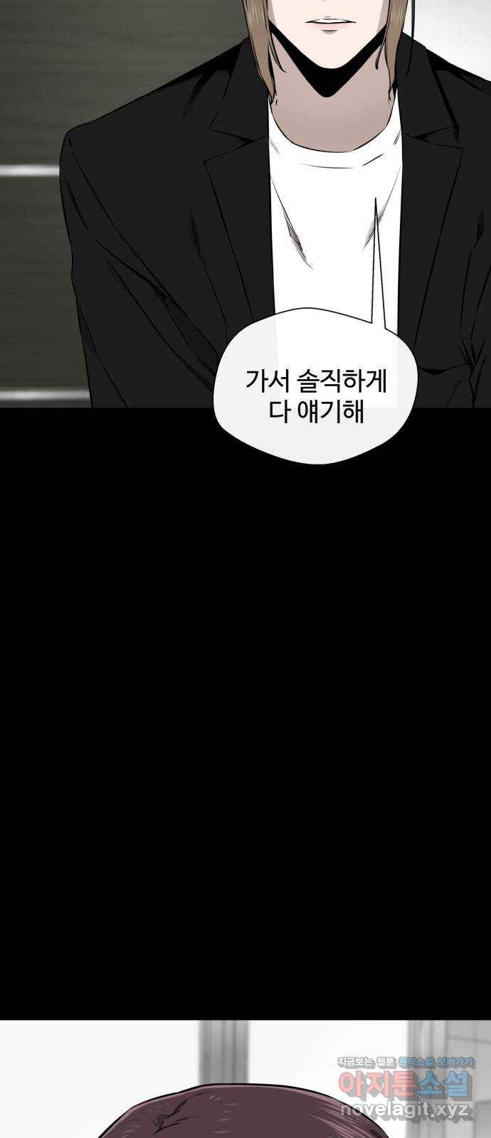 주욱 같은 하루 40화 10