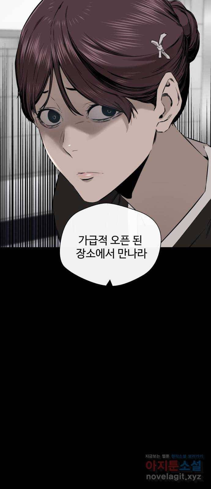 주욱 같은 하루 40화 11