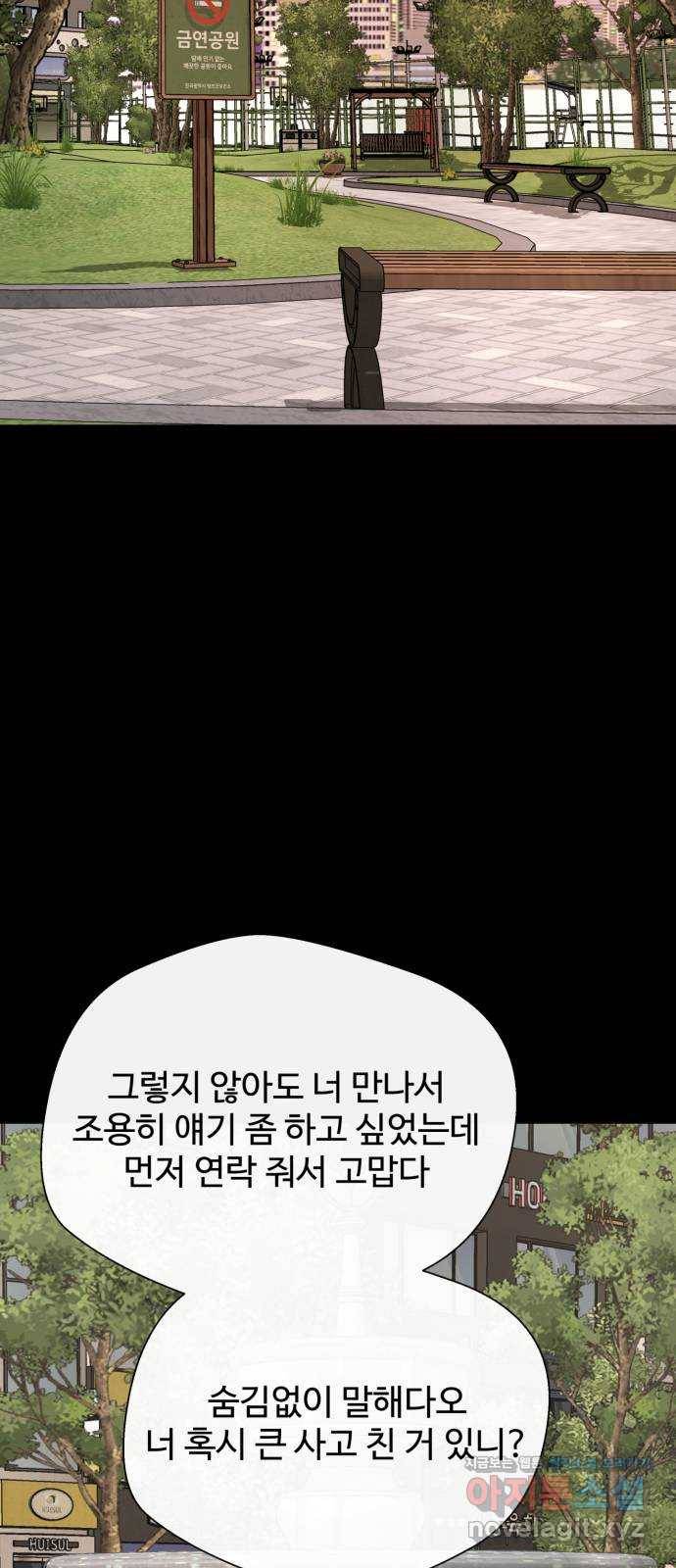 주욱 같은 하루 40화 13
