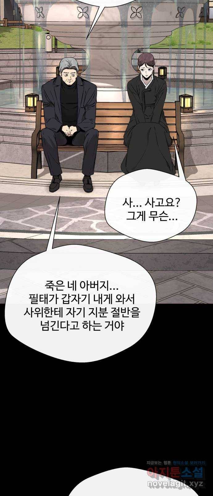 주욱 같은 하루 40화 14
