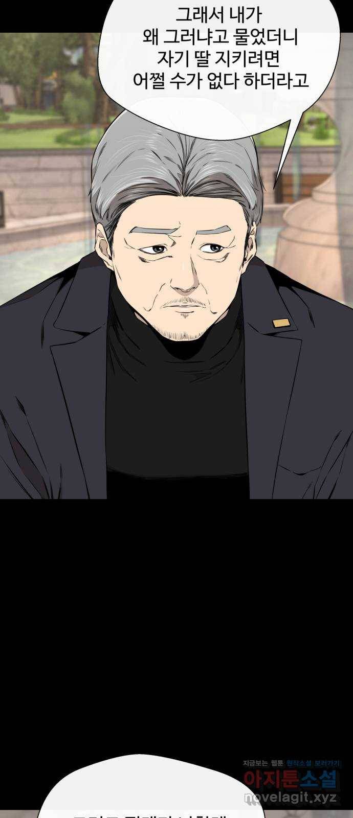 주욱 같은 하루 40화 15