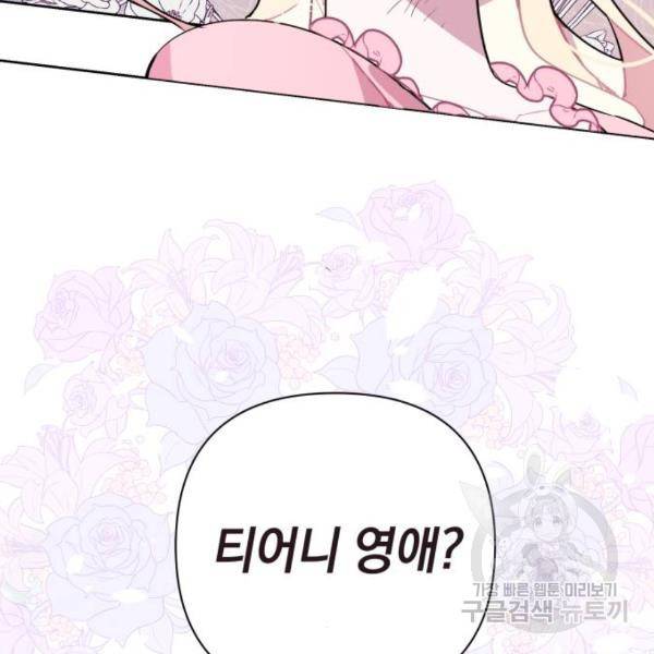 마법사가 죽음을 맞이하는 방법 8화 2