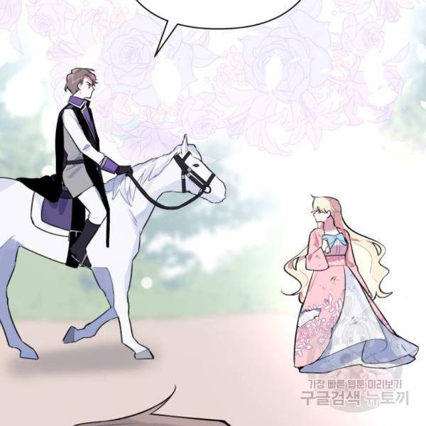 마법사가 죽음을 맞이하는 방법 8화 3