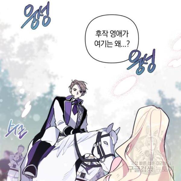 마법사가 죽음을 맞이하는 방법 8화 6