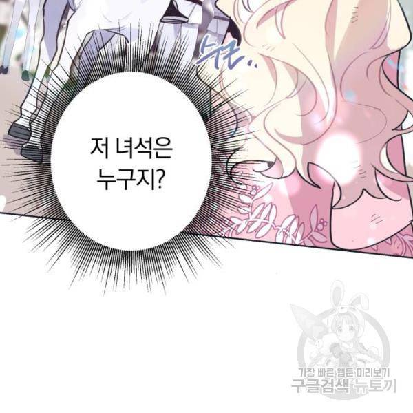 마법사가 죽음을 맞이하는 방법 8화 7