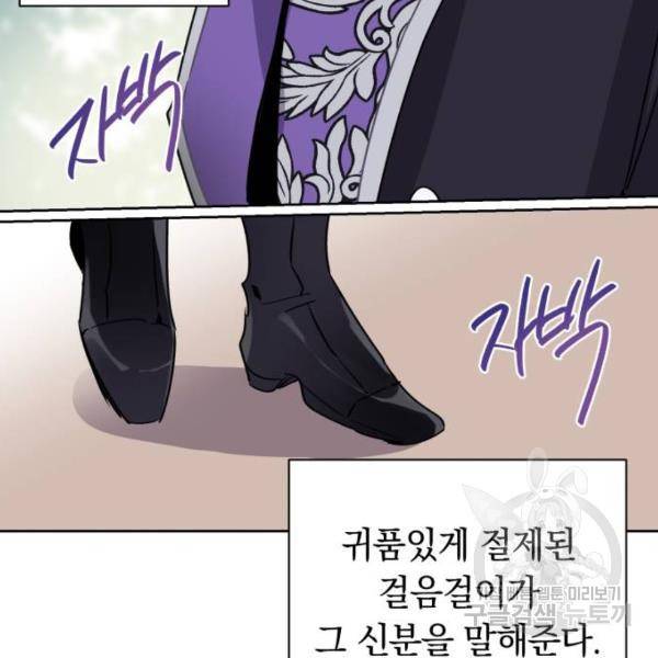 마법사가 죽음을 맞이하는 방법 8화 9
