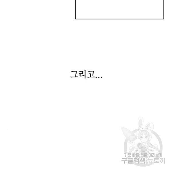 마법사가 죽음을 맞이하는 방법 8화 10