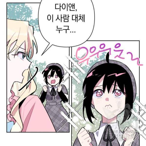 마법사가 죽음을 맞이하는 방법 8화 14