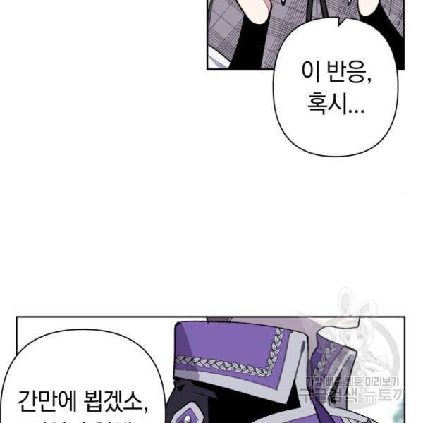 마법사가 죽음을 맞이하는 방법 8화 15