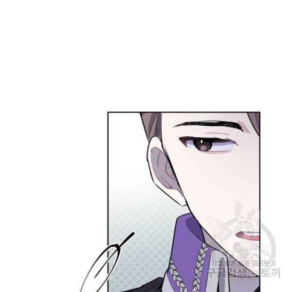 마법사가 죽음을 맞이하는 방법 8화 19