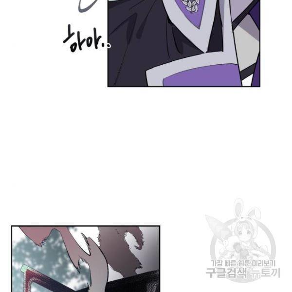 마법사가 죽음을 맞이하는 방법 8화 20