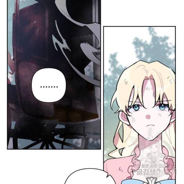 마법사가 죽음을 맞이하는 방법 8화 21