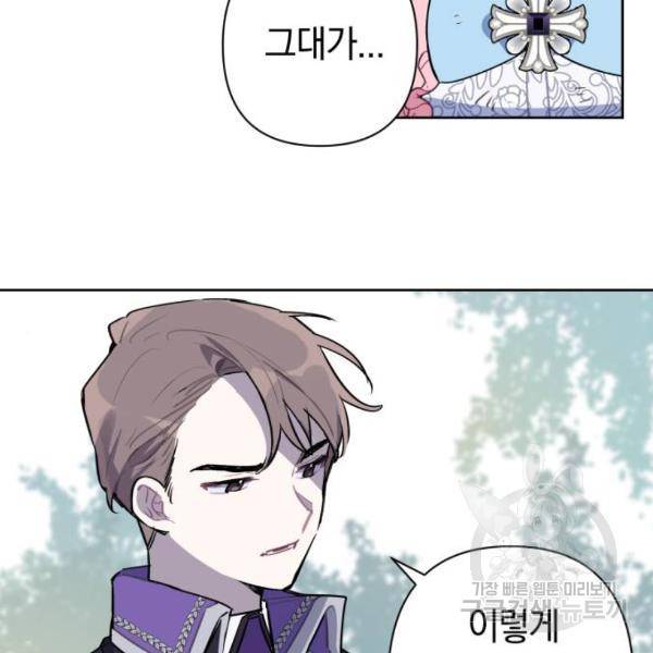 마법사가 죽음을 맞이하는 방법 8화 22