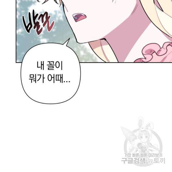 마법사가 죽음을 맞이하는 방법 8화 24