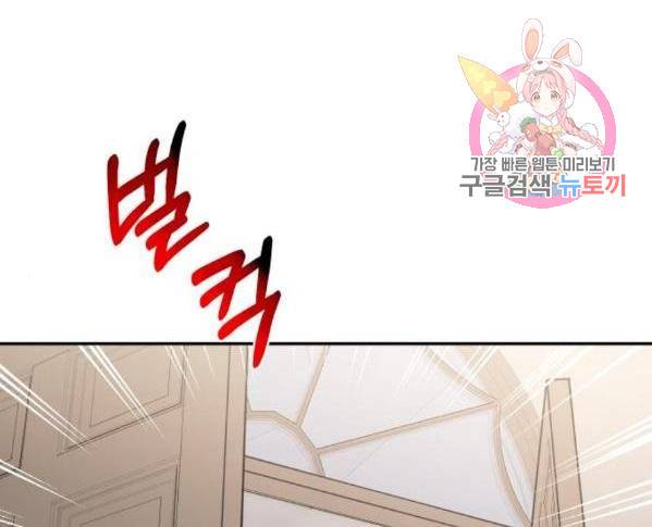 힙한남자 68화 1