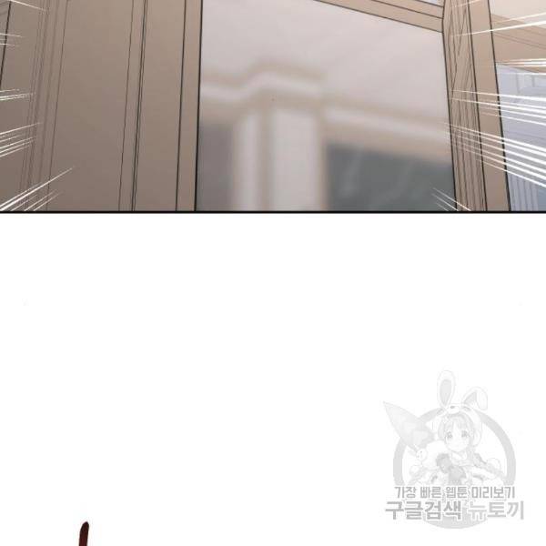 힙한남자 68화 2