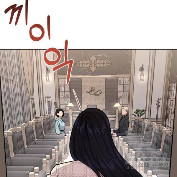 힙한남자 68화 3