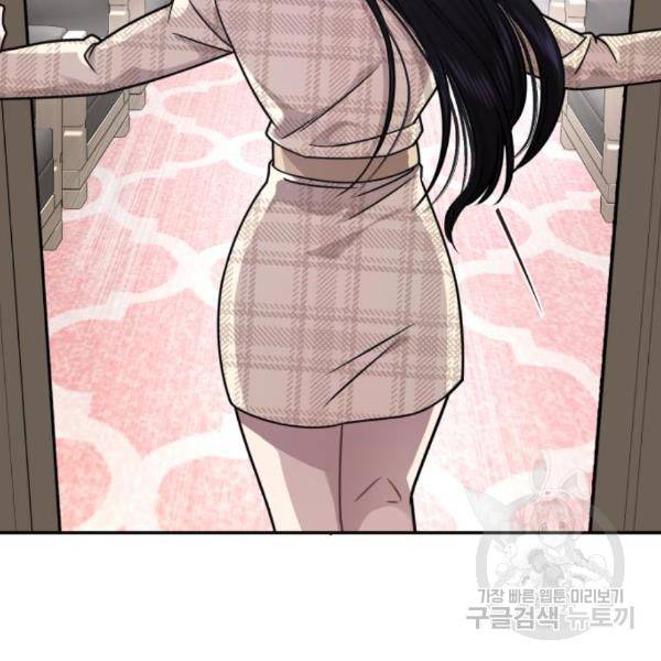 힙한남자 68화 4